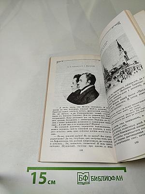 Его стихов пленительная сладость... В.А. Жуковский в Москве и Подмосковье