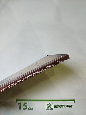 Его стихов пленительная сладость... В.А. Жуковский в Москве и Подмосковье