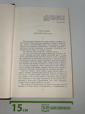 Собрание сочинений в девяти томах. Том третий
