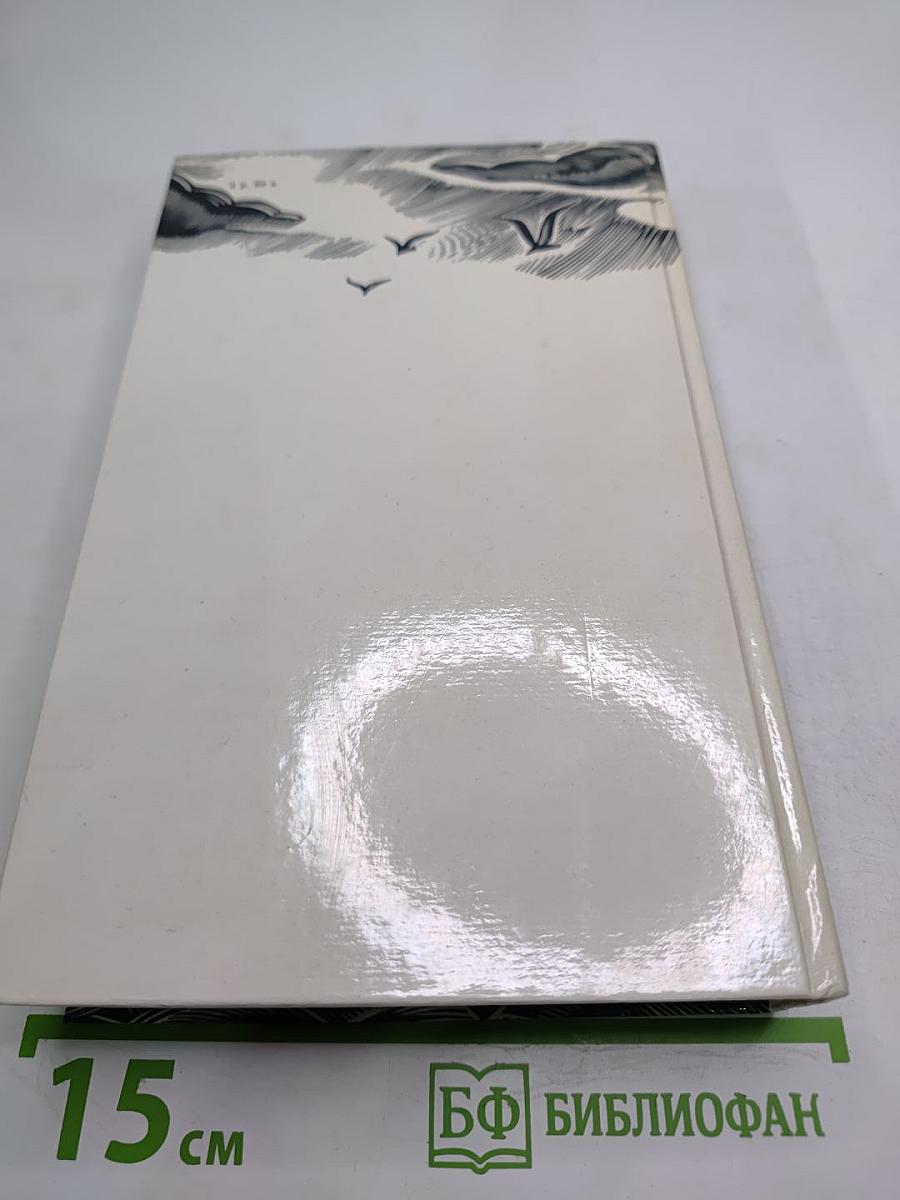 Река жизни. Повести и рассказы