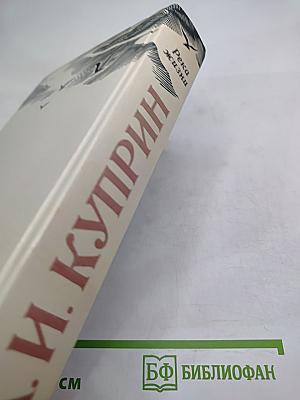 Река жизни. Повести и рассказы