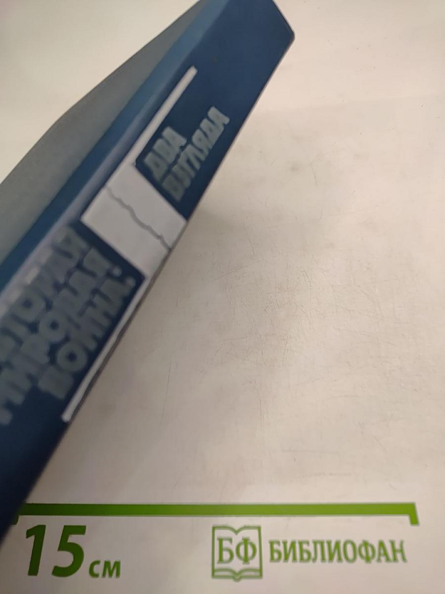 Вторая мировая война: Два взгляда