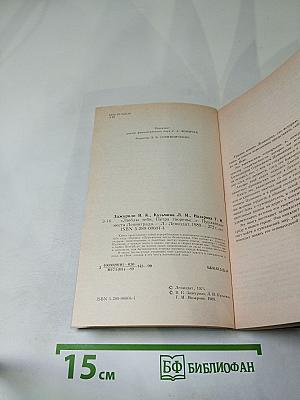 «Люблю тебя, Петра творенье...» Пушкинские места Ленинграда