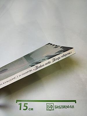 «Люблю тебя, Петра творенье...» Пушкинские места Ленинграда