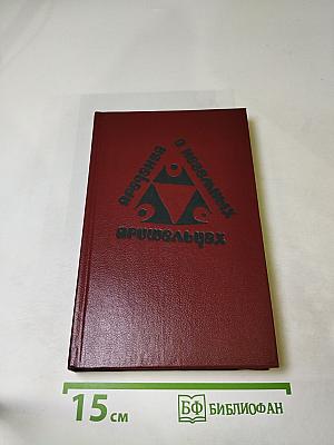 Предания о неземных пришельцах