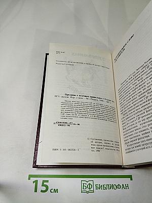 Предания о неземных пришельцах