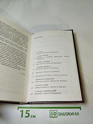 Предания о неземных пришельцах