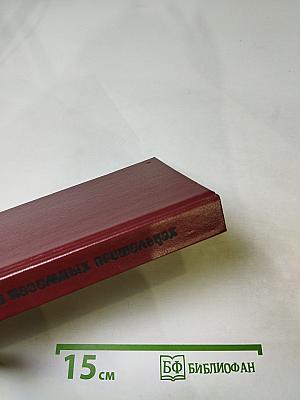 Предания о неземных пришельцах