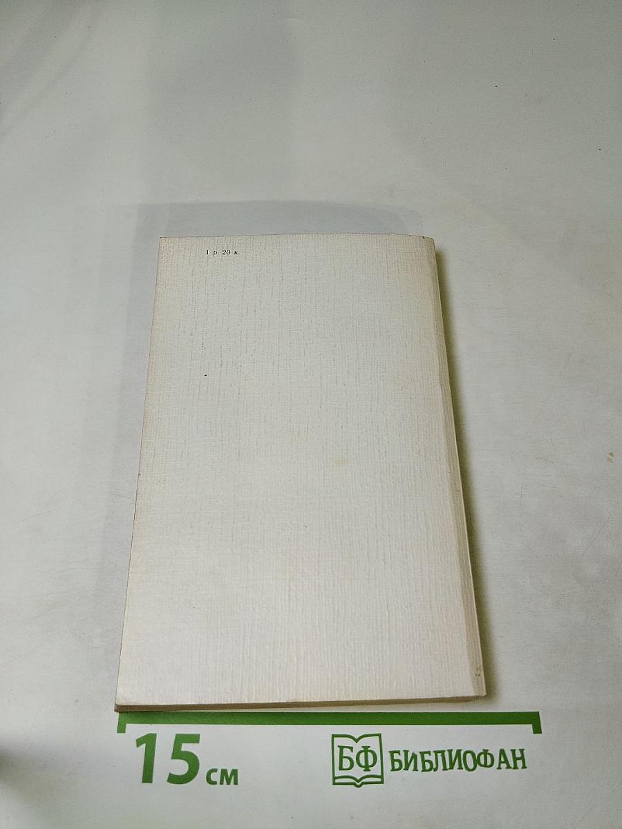 Ошибка полковника Андерса Стюарта