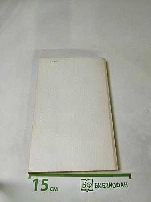 Ошибка полковника Андерса Стюарта