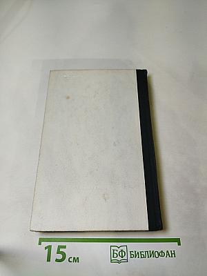 Повесть о зеленом покрове