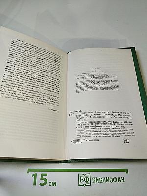 Похитители бриллиантов