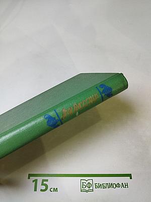 Похитители бриллиантов