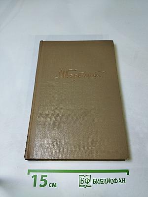 Собрание сочинений. Том 11. Произведения 1924-1931