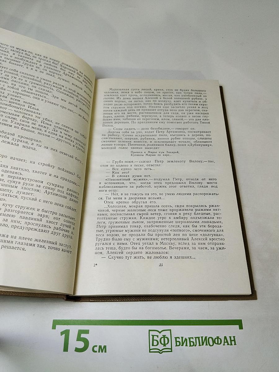 Собрание сочинений. Том 11. Произведения 1924-1931