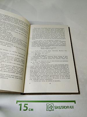 Собрание сочинений. Том 11. Произведения 1924-1931