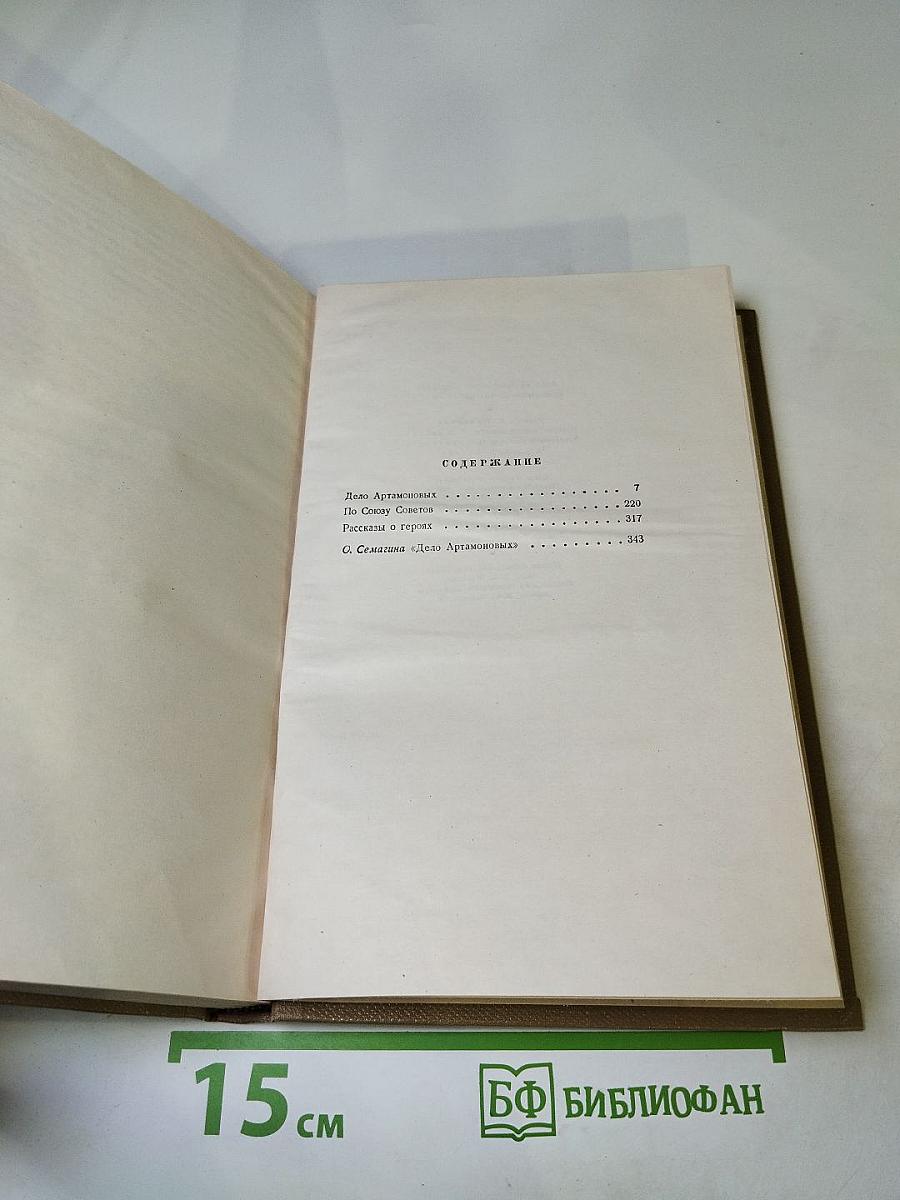 Собрание сочинений. Том 11. Произведения 1924-1931