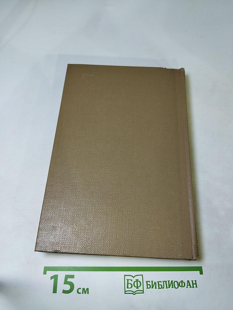 Собрание сочинений. Том 11. Произведения 1924-1931