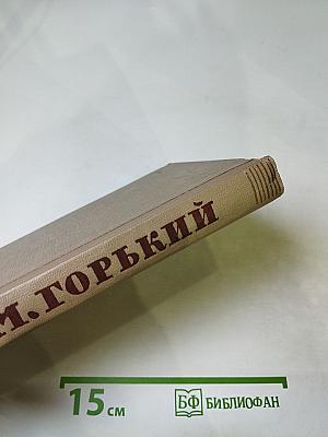 Собрание сочинений. Том 11. Произведения 1924-1931