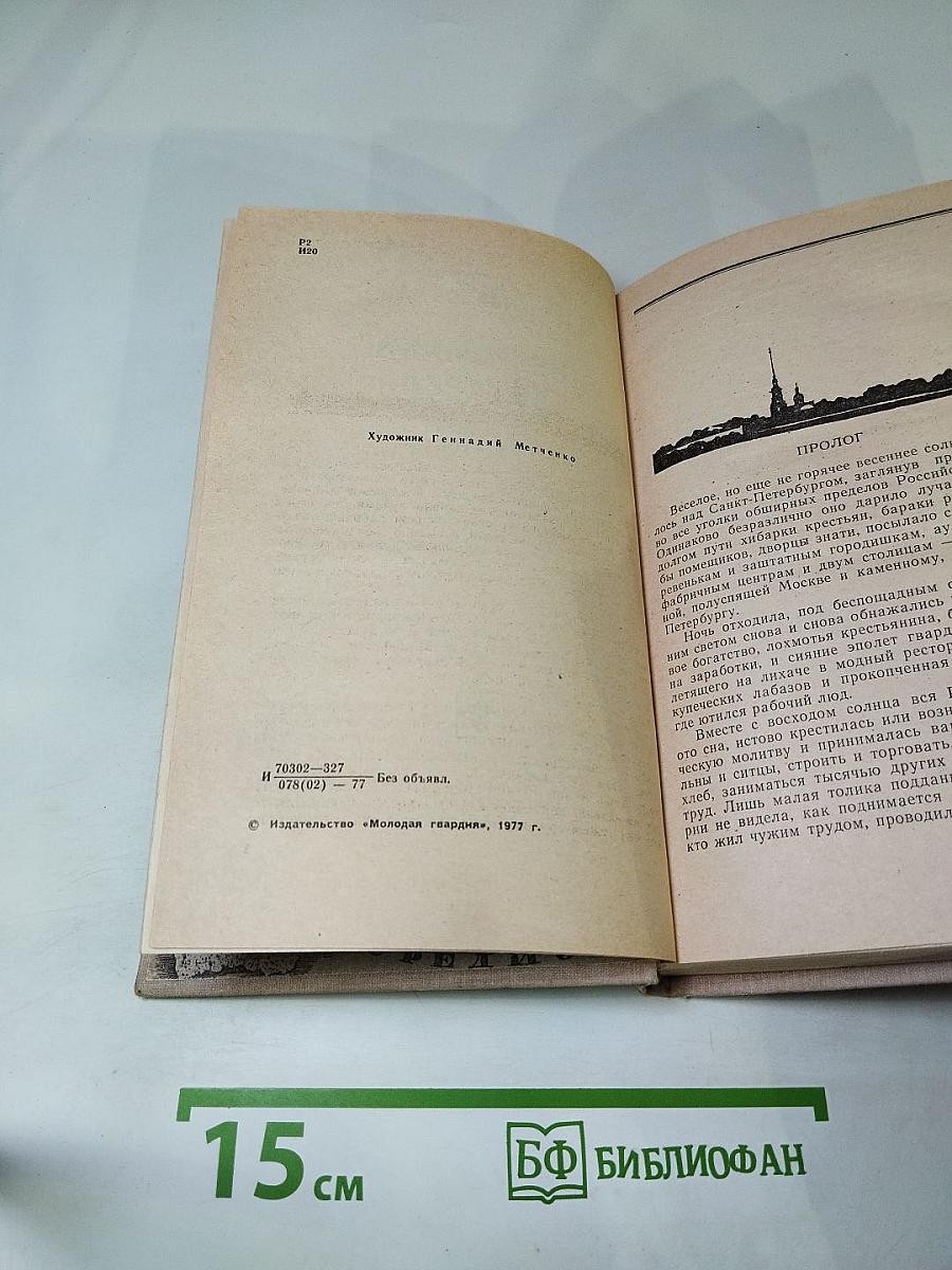 Негромкий выстрел