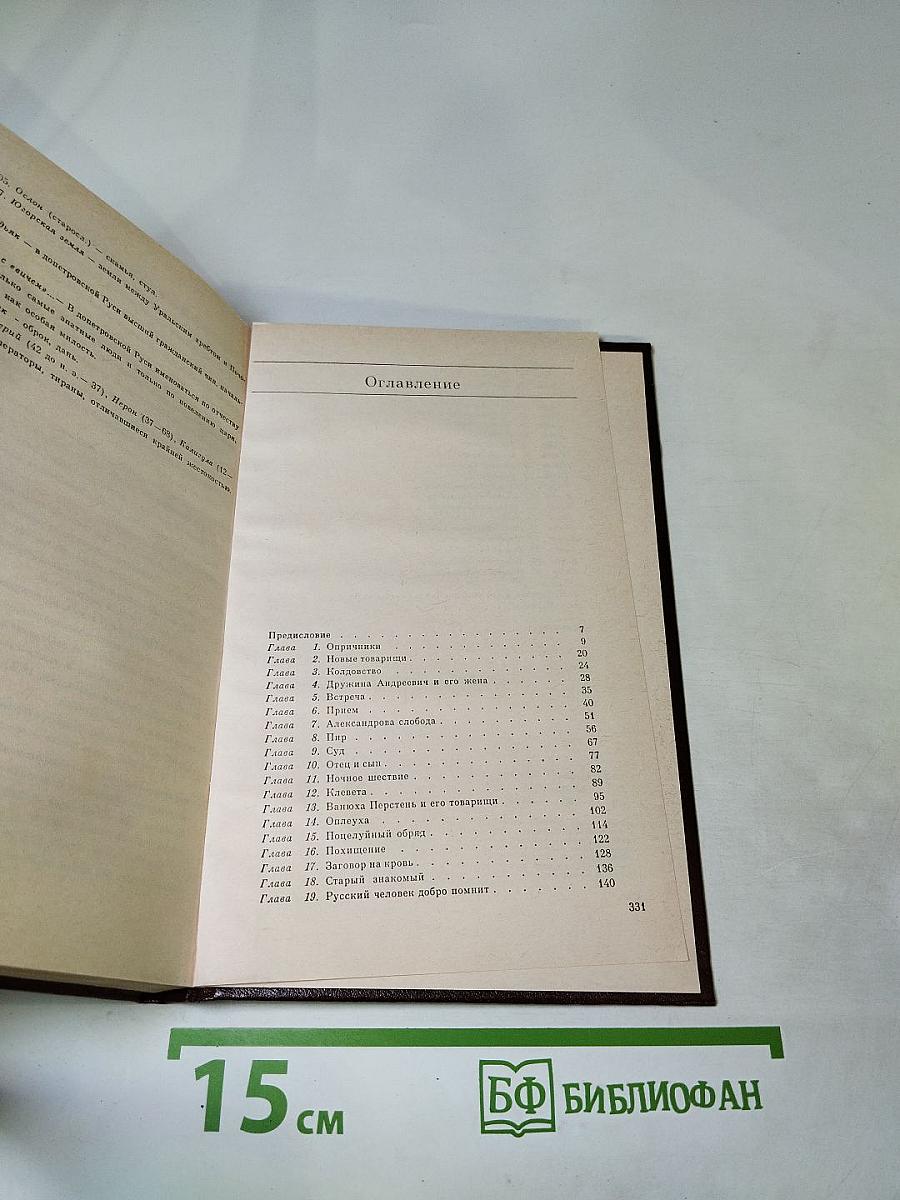 Князь Серебряный