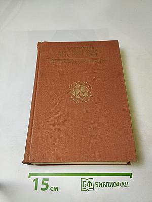 Избранные сочинения