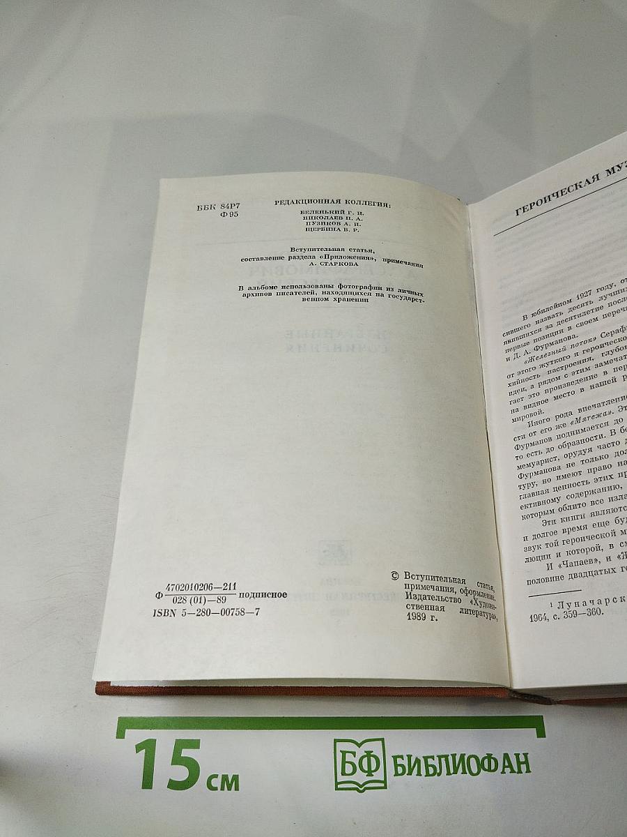 Избранные сочинения