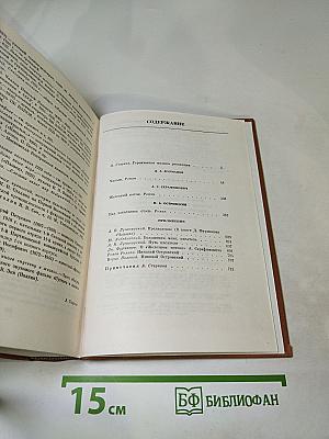 Избранные сочинения