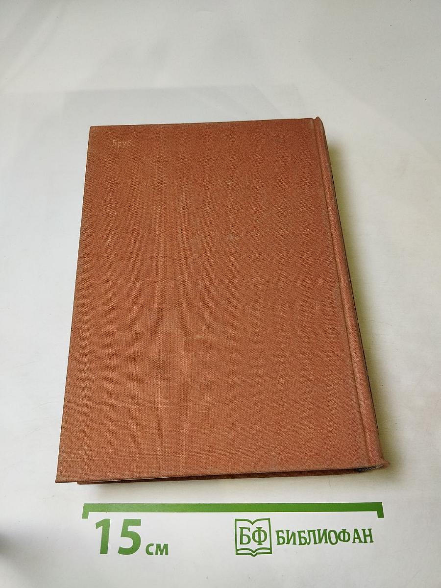 Избранные сочинения