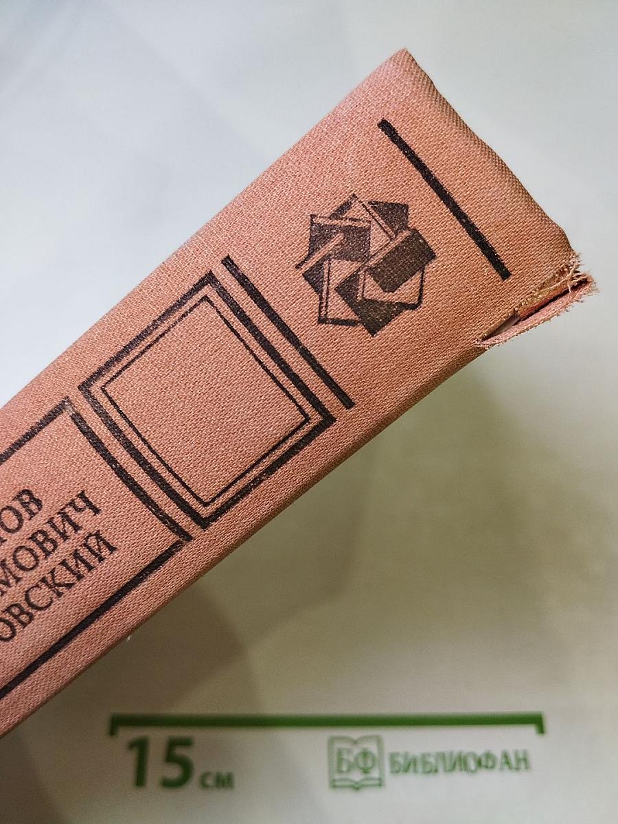 Избранные сочинения