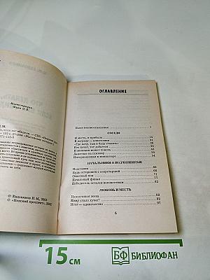 Что делать, если Вас обидели