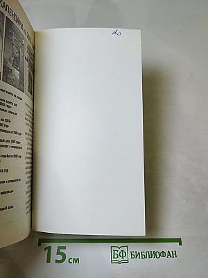 Что делать, если Вас обидели