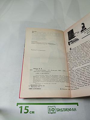 Ретроспектива