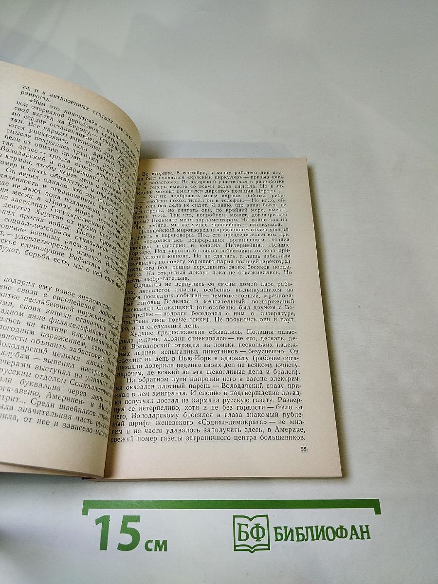 Ретроспектива