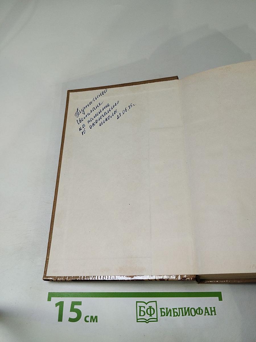 И.С. Никитин. Сочинения: Стихотворения, поэмы, письма