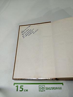 И.С. Никитин. Сочинения: Стихотворения, поэмы, письма