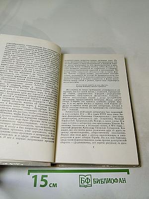 Лиры и трубы. Русская поэзия XVIII века