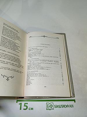 Лиры и трубы. Русская поэзия XVIII века