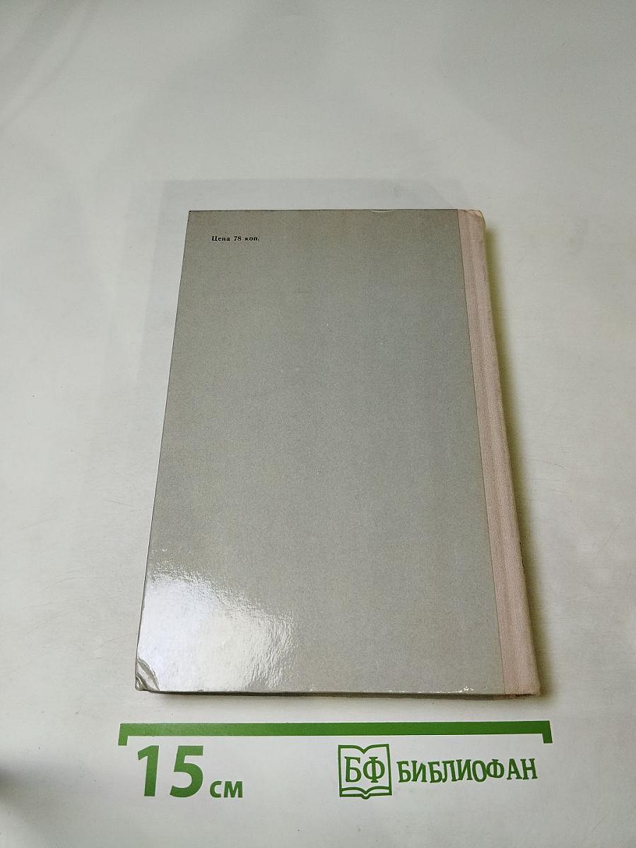 Лиры и трубы. Русская поэзия XVIII века