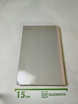 Лиры и трубы. Русская поэзия XVIII века