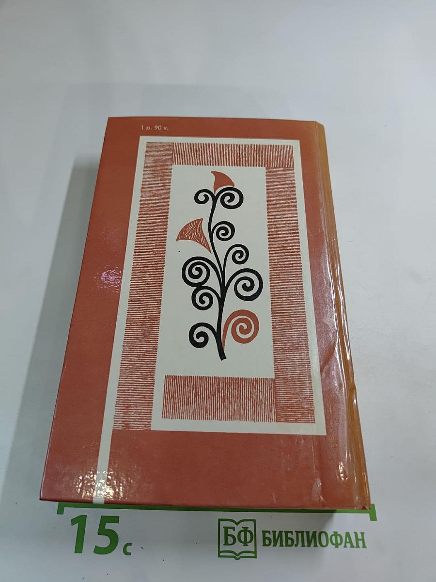 Таис Афинская