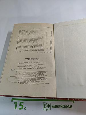 Таис Афинская