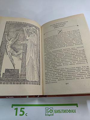 Таис Афинская