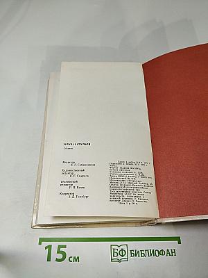 Клуб 12 стульев