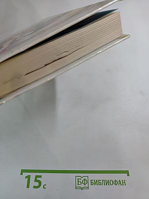 Дочь Леди Чаттерли