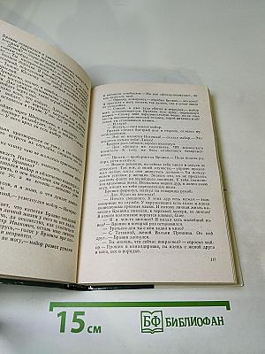Поединок. Выпуск четырнадцатый