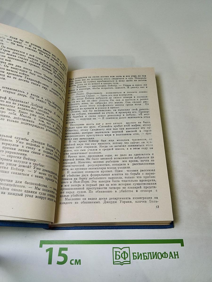 Стилет; Мадам Атомо меняет кожу