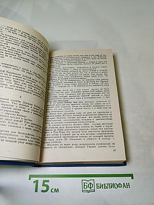 Стилет; Мадам Атомо меняет кожу