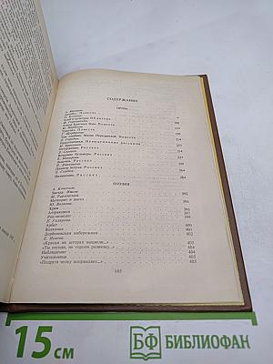 Чистые пруды. Альманах. 1990