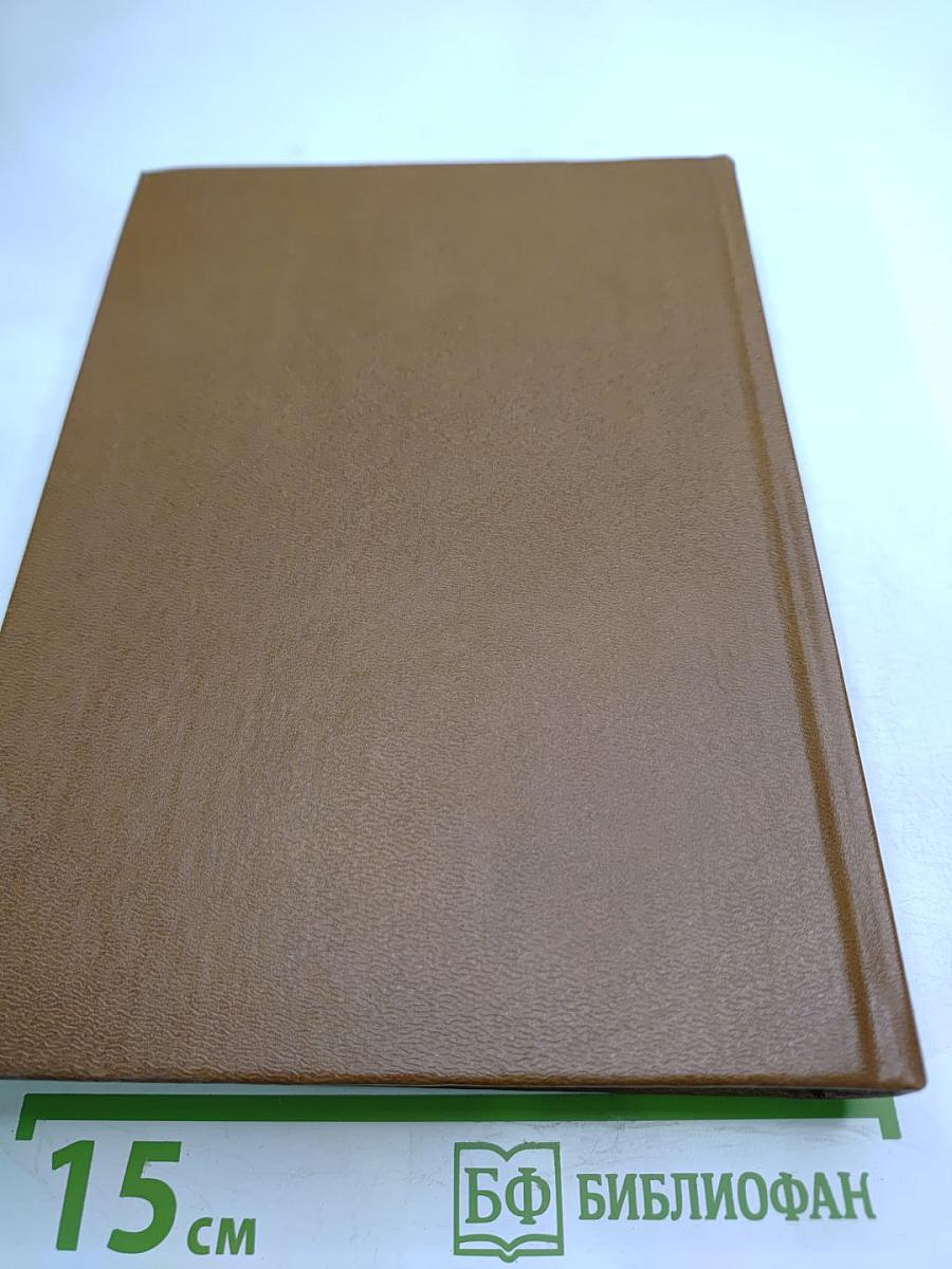 Чистые пруды. Альманах. 1990